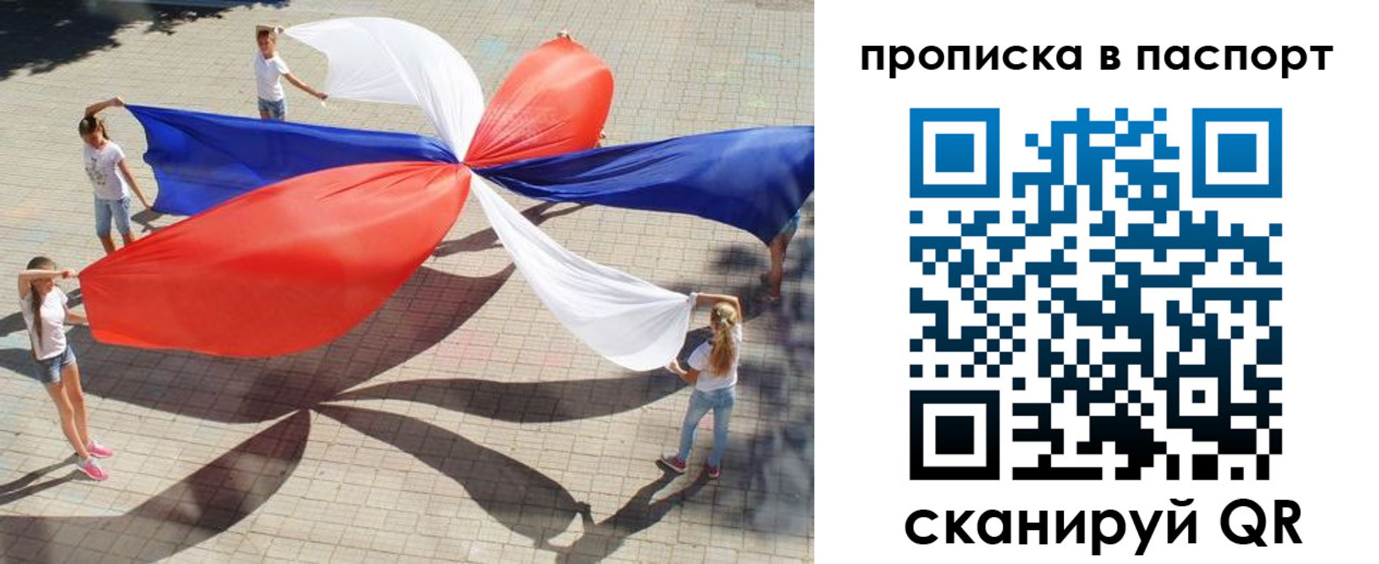 прописка для кредита в Долинске