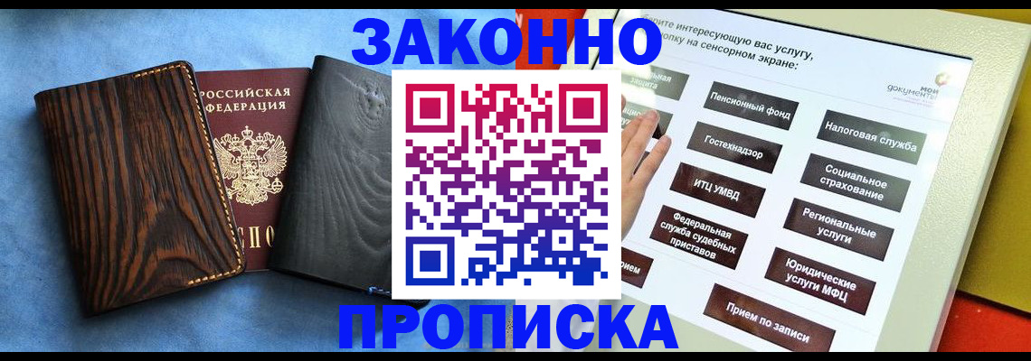 прописка регистрация в Долинске