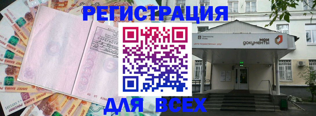 прописка поиск в Долинске